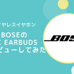 Bose QC Earbudsが最高なのでレビューしてみた【ワイヤレスイヤホン】