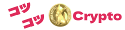 たこのりblog-コツコツcrypto