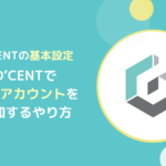 D’CENTでXLMアカウントを追加するやり方(カスタムトークン不可)