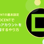 DCENTにFLRを追加するやり方とは？カスタムトークンも解説