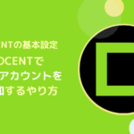 DCENTでXRPアカウントを追加するやり方(XRPLトークンも解説)